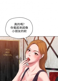 [週三] [Hodat & 高孫志] 老師 1-72 官方中文（連載中） - page 43