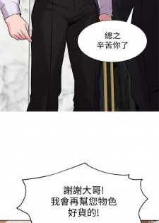 [週三] [Hodat & 高孫志] 老師 1-72 官方中文（連載中） - page 38
