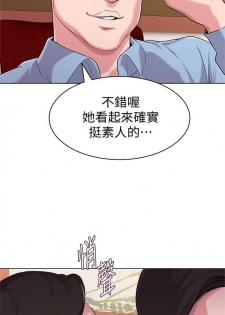 [週三] [Hodat & 高孫志] 老師 1-72 官方中文（連載中） - page 50