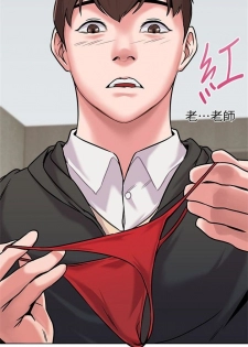 [週三] [Hodat & 高孫志] 老師 1-72 官方中文（連載中） - page 28