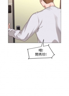 [週三] [Hodat & 高孫志] 老師 1-72 官方中文（連載中） - page 12