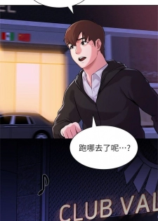 [週三] [Hodat & 高孫志] 老師 1-72 官方中文（連載中） - page 36