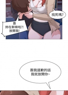 [週三] [Hodat & 高孫志] 老師 1-72 官方中文（連載中） - page 13
