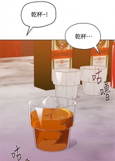 [週三] [Hodat & 高孫志] 老師 1-72 官方中文（連載中） - page 44