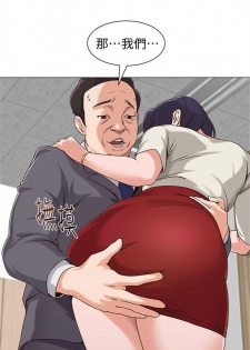 [週三] [Hodat & 高孫志] 老師 1-72 官方中文（連載中） - page 18