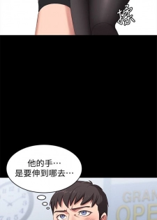 [週三] [G.HO & 高孫志] 健身教練 1-48 官方中文（連載中） - page 4