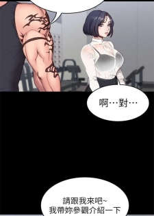 [週三] [G.HO & 高孫志] 健身教練 1-48 官方中文（連載中） - page 14