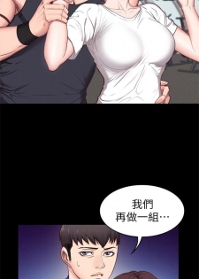 [週三] [G.HO & 高孫志] 健身教練 1-48 官方中文（連載中） - page 17