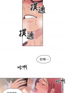 [週日] [朴亨俊 & 李元植] 超導體魯蛇 1-34 官方中文（連載中） - page 23