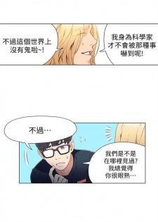 [週日] [朴亨俊 & 李元植] 超導體魯蛇 1-34 官方中文（連載中） - page 41