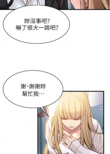 [週日] [Gyou & husky team] 弱點 1-85 官方中文（連載中） - page 10