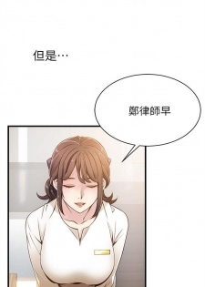 [週日] [Gyou & husky team] 弱點 1-85 官方中文（連載中） - page 4