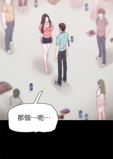 [週日] [90's magazine & Seize] 校園live秀 1-56 官方中文（連載中） - page 38