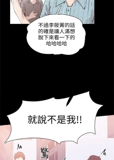 [週日] [90's magazine & Seize] 校園live秀 1-56 官方中文（連載中） - page 39
