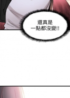 [週日] [90's magazine & Seize] 校園live秀 1-56 官方中文（連載中） - page 4