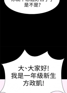 [週日] [90's magazine & Seize] 校園live秀 1-56 官方中文（連載中） - page 16