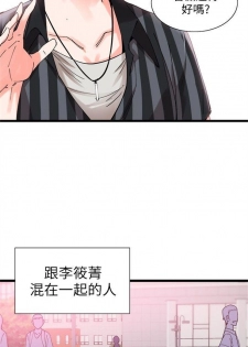 [週日] [90's magazine & Seize] 校園live秀 1-56 官方中文（連載中） - page 9