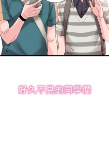 [週日] [90's magazine & Seize] 校園live秀 1-56 官方中文（連載中） - page 2