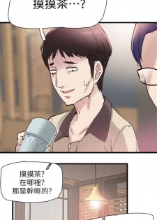 [週日] [90's magazine & Seize] 校園live秀 1-56 官方中文（連載中） - page 45