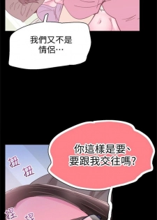 [週日] [90's magazine & Seize] 校園live秀 1-56 官方中文（連載中） - page 32