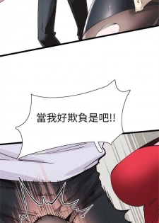 [週日] [90's magazine & Seize] 校園live秀 1-56 官方中文（連載中） - page 14
