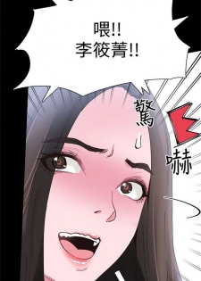 [週日] [90's magazine & Seize] 校園live秀 1-56 官方中文（連載中） - page 40