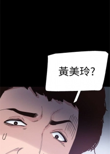 [週日] [90's magazine & Seize] 校園live秀 1-56 官方中文（連載中） - page 24