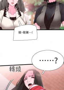 [週日] [90's magazine & Seize] 校園live秀 1-56 官方中文（連載中） - page 11