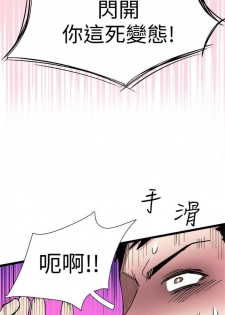 [週日] [90's magazine & Seize] 校園live秀 1-56 官方中文（連載中） - page 7