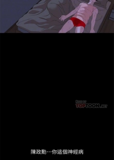 [週一] [橘皮 & 黑嘿嘿] [新作] 與岳母同屋 1-8 官方中文（連載中） - page 37