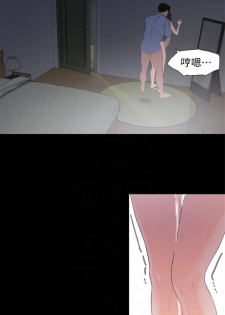 [週一] [橘皮 & 黑嘿嘿] [新作] 與岳母同屋 1-8 官方中文（連載中） - page 46