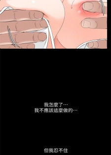 [週一] [橘皮 & 黑嘿嘿] [新作] 與岳母同屋 1-8 官方中文（連載中） - page 41