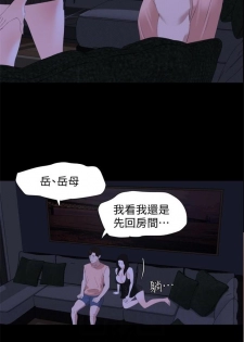 [週一] [橘皮 & 黑嘿嘿] [新作] 與岳母同屋 1-8 官方中文（連載中） - page 29