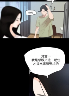 [週一] [橘皮 & 黑嘿嘿] [新作] 與岳母同屋 1-8 官方中文（連載中） - page 25