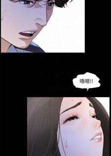[週一] [橘皮 & 黑嘿嘿] [新作] 與岳母同屋 1-8 官方中文（連載中） - page 45