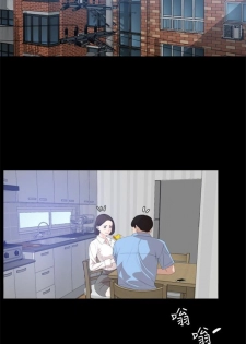 [週一] [橘皮 & 黑嘿嘿] [新作] 與岳母同屋 1-8 官方中文（連載中） - page 22