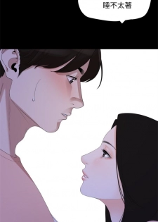[週一] [橘皮 & 黑嘿嘿] [新作] 與岳母同屋 1-8 官方中文（連載中） - page 28