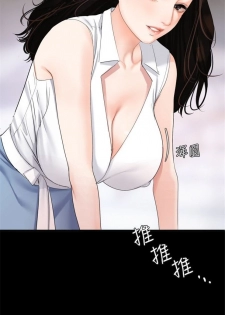 [週一] [橘皮 & 黑嘿嘿] [新作] 與岳母同屋 1-8 官方中文（連載中） - page 3