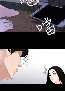 [週一] [橘皮 & 黑嘿嘿] [新作] 與岳母同屋 1-8 官方中文（連載中） - page 38