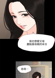[週一] [橘皮 & 黑嘿嘿] [新作] 與岳母同屋 1-8 官方中文（連載中） - page 11