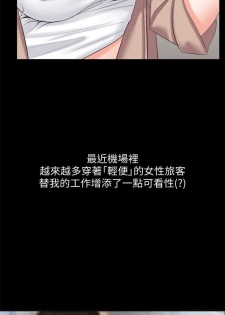 [週一] [橘皮 & 黑嘿嘿] [新作] 與岳母同屋 1-8 官方中文（連載中） - page 2