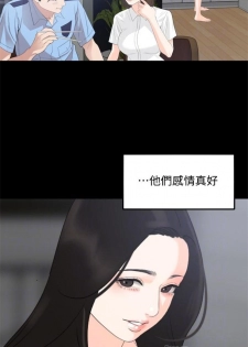 [週一] [橘皮 & 黑嘿嘿] [新作] 與岳母同屋 1-8 官方中文（連載中） - page 47