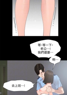 [週一] [橘皮 & 黑嘿嘿] [新作] 與岳母同屋 1-8 官方中文（連載中） - page 42