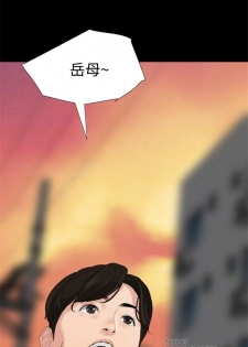 [週一] [橘皮 & 黑嘿嘿] [新作] 與岳母同屋 1-8 官方中文（連載中） - page 10