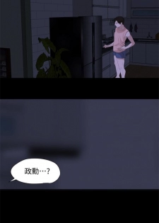 [週一] [橘皮 & 黑嘿嘿] [新作] 與岳母同屋 1-8 官方中文（連載中） - page 27
