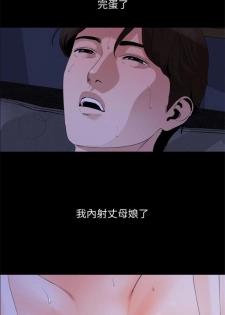 [週一] [橘皮 & 黑嘿嘿] [新作] 與岳母同屋 1-8 官方中文（連載中） - page 34