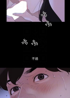 【周一连载】与岳母同屋（作者: 橘皮&黑嘿嘿） 第1~8话 - page 30