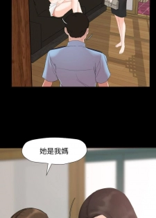 【周一连载】与岳母同屋（作者: 橘皮&黑嘿嘿） 第1~8话 - page 9