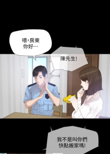 【周一连载】与岳母同屋（作者: 橘皮&黑嘿嘿） 第1~8话 - page 23