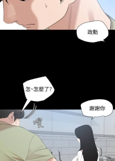 【周一连载】与岳母同屋（作者: 橘皮&黑嘿嘿） 第1~8话 - page 25
